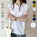 タンクトップ レディース 夏 トップス ノースリーブ Tシャツ 無袖 レイヤード風 重ね着 インナー 無地 着回し 綿 コットン ゆったり カジュアル 大きいサ...