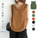 タンクトップ リネン レディース Tシャツ カットソー ブラウス 綿麻 夏 秋 春 トップス tシャツ ノースリーブ カットソー ゆったり 無袖 カジュアル おしゃれ シンプル ゆるっと きれいめ 着回し