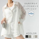 シャツ シアーシャツ レディース トップス 透けシャツ シフォン シースルー 猫 花柄 オーバーサイズ ゆったり サイズ ビッグシルエット 幅広カフス シンプル...