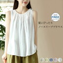 タンクトップ Tシャツ レディース リネン ブラウス 夏 秋 春 ギャザー トップス tシャツ ノースリーブ 綿麻 ゆったり tシャツ 無袖 カジュアル おしゃ...
