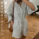 オールインワン レディース 長袖 ショート丈 パンツ 春 夏 秋 ゆったり ストライプ柄 シャツ 体型カバー 女性 お呼ばれ 可愛い 大きいサイズ おしゃれ ゆるっと カジュアル ナチュラル ゆったり シンプル 着痩せ