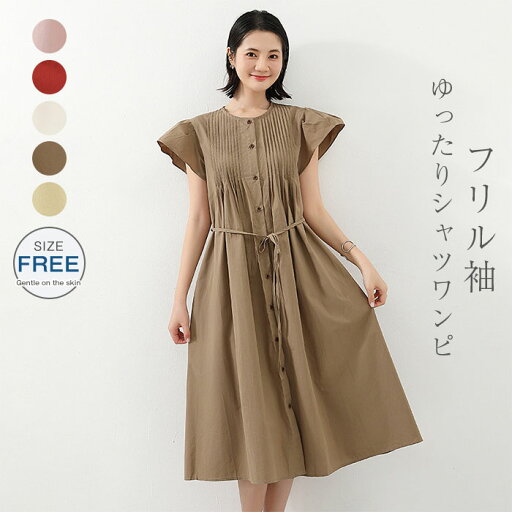シャツワンピース ワンピース ノースリーブ 夏 レディース ギャザー フレア袖 ワンピース 綿麻混 大きいサイズ ゆったり ロング丈 夏 秋 ロング丈シャツ コットン リネン ビックシルエット オシャレ シンプル カジュアル 着回fし 体型カバー ゆるっと シャツワンピース ワンピース ノースリーブ 夏 レディース ギャザー フレア袖 ワンピース 綿麻混 大きいサイズ ゆったり ロング丈 夏 秋 ロング丈シャツ コットン リネン ビックシルエット オシャレ シンプル カジュアル 着回fし 体型カバー ゆるっと