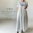 ジャンパースカート キャミワンピース ジャンスカ ワンピース オールインワン レディース 春 夏 秋 ノースリーブ ロング丈 ゆったり 体型カバー 女性 お呼ば...
