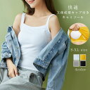 キャミソール レディース カップ付き 春 夏 タンクトップ ブラトップ ブラジャー 大きいサイズ インナー カップ付きキャミソール ブラキャミ カップ付きインナ...