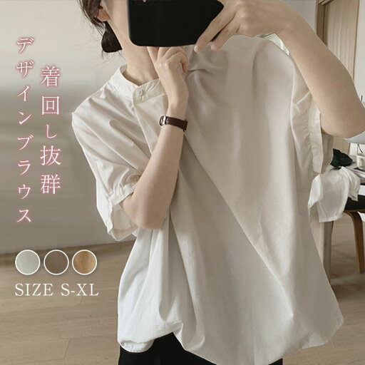 ブラウス レディース 半袖 春 夏 秋 トップス 無地 薄手 Tシャツ キーネック デザイン フェミニン 着回し シンプル おしゃれ 大人 カジュアル こなれ感 ゆったり 体型カバー きれいめ 細見え 着回し 通勤 OL 旅行 母の日 ブラウス レディース 半袖 春 夏 秋 トップス 無地 薄手 Tシャツ キーネック デザイン フェミニン 着回し シンプル おしゃれ 大人 カジュアル こなれ感 ゆったり 体型カバー きれいめ 細見え 着回し 通勤 OL 旅行 母の日