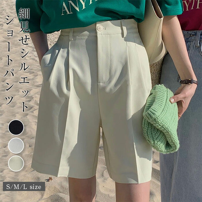 乐天商城 - ショートパンツ レディース ボトムス ショート丈 パンツ ハーフパンツ フレアパンツ キュロット ショート丈 短パン ワイドパンツ ショート丈 ゆったり カジュアル 着痩せ ボトムス 無地 春秋 夏 ゆる 着回し 美脚 美尻 通勤 通学 普段着