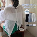 シャツ レディース バックシャン トップス 透け感 シアーシャツ シースルー オーバーサイズ ゆったりサイズ ビッグシルエット 幅広カフス シンプル おしゃれ ...