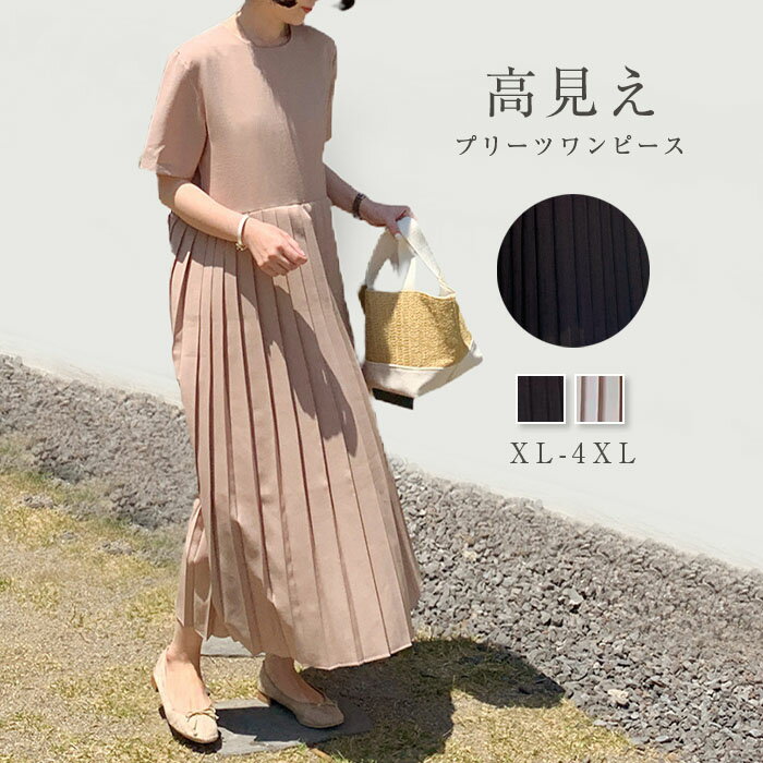 楽天市場】プリーツスカート 黒（ワンピース｜レディース