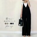 オールインワン レディース サロペット パンツ ワイドパンツ 春 夏 秋 ゆったり 体型カバー 女性 お呼ばれ 可愛い 無地 大きいサイズ おしゃれ ゆったり ...