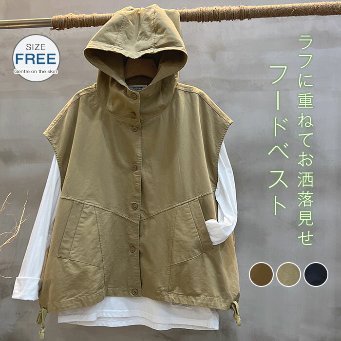 ベスト レディース フード付き パーカー ノースリーブ ジレ ブルゾン 重ね着 レイヤード風 春 秋 綿 コットン ブルゾン 羽織り フード付き トップス 無袖 シンプル ゆったり カジュアル 大きいサイズ ゆるっと 無地 幅広カフス 着瘦せ お洒落
