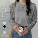 Tシャツ プルオーバー 長袖 レース切り替え 夏 秋 春 トップス tシャツ レディース レース袖 カットソー ゆったり ラウンド tシャツ 綿 カジュアル おしゃれ シンプル ゆるっと きれいめ 着回し(4)