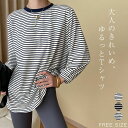 Tシャツ レディース ボーダー 秋 春 長袖 カットソー 大きめ ゆったりトップス ボーダー柄 重ね着 レイヤード風 体型カバー シンプル カジュアル 大きいサ...