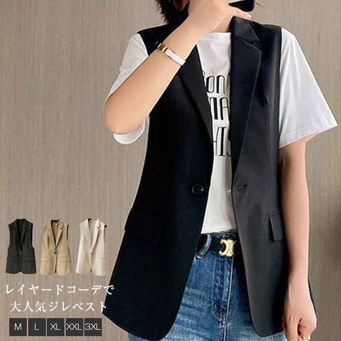 ベスト ジレ レディース 春 秋 ノースリーブ 無地 ジレンチ トップス トレンチベスト レディース ジレ 春 秋 大きいサイズ ゆったり シンプル 上品 オフィス フォーマル 大人 OL 通勤 20代 30代 40代