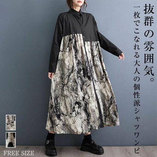 シャツワンピース マキシ丈 レディース 長袖 春 秋 切り替え ワンピース プリント チュニック ロング丈 シャツ ワンピース マキシ丈 ロング丈シャツ ゆるっと シンプル 大きいサイズ 体型カバー ゆったり トレンド 20代 30代 40代 シャツワンピース マキシ丈 レディース 長袖 春 秋 切り替え ワンピース プリント チュニック ロング丈 シャツ ワンピース マキシ丈 ロング丈シャツ ゆるっと シンプル 大きいサイズ 体型カバー ゆったり トレンド 20代 30代 40代