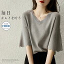 カットソー レディース サマーニット Tシャツ Vネック 半袖 フレア袖 春 夏 綿 トップス きれいめ お洒落 フェミニン 着回し シンプル カジュアル 体型カバー 柔らかい オシャレ 女性らしい 通勤 普段着 着心地