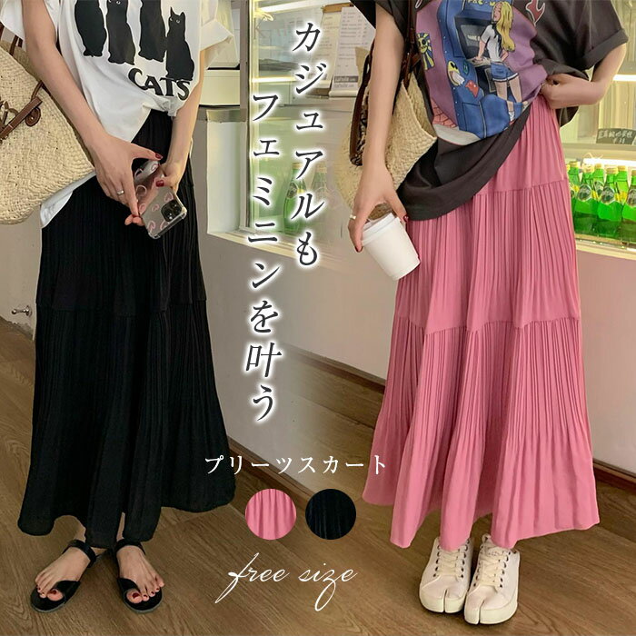 スカート プリーツ 春 夏 レディース フレアスカート ロングスカート ふんわり プリーツスカート ティアード スカート Aライン かわいい ウエストゴム 体型カバー おしゃれ ゆったり カジュアル ナチュラル シンプル リゾート 旅行 ビーチのサムネイル