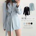 テーラードジャケット ロング丈 レディース 春秋 長袖 ベルト付き ジャケット ロング丈 コート アウター 羽織 トップス とろみコート 着回し力 レディース 着痩せ 体型カバー シンプル カジュアル おしゃれ フェミニン フォーマル オフェス 通勤 OL
