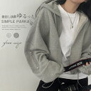 ジップアップパーカー レディース 秋 春 パーカー ジャケット スウエット フード付き パーカー コート ショート丈 コート トップス 大人 軽量 シンプル 無...