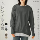 トレーナー レディース 秋 春 長袖 カレッジ スウェット カットソー リブ袖 トップス 長袖 大きめ ゆったり トップス 重ね着 トレーナー レイヤード風 体...