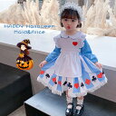 子供 衣装 コスチューム ドレス メイド服 仮装 女の子 ジュニア かわいい 可愛い コスチューム キッズ 女児 お姫様 可愛い メイド メイド服 定番 女児 子供ドレス 子供服 子供ワンピース 3点セット 仮装 子供コスチューム プリンセス