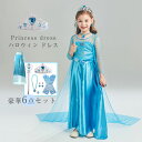 プリンセス ドレス 衣装 子供 女王 コスチューム クリスマス キッズ ワンピース コスプレ 女の子 アニメ キャラクターお姫様 アクセサリーセット ティアラ 仮装 誕生日 ハロウィン 演出服 イベント パーティー「アクセサリー6点セット + ワンピース」