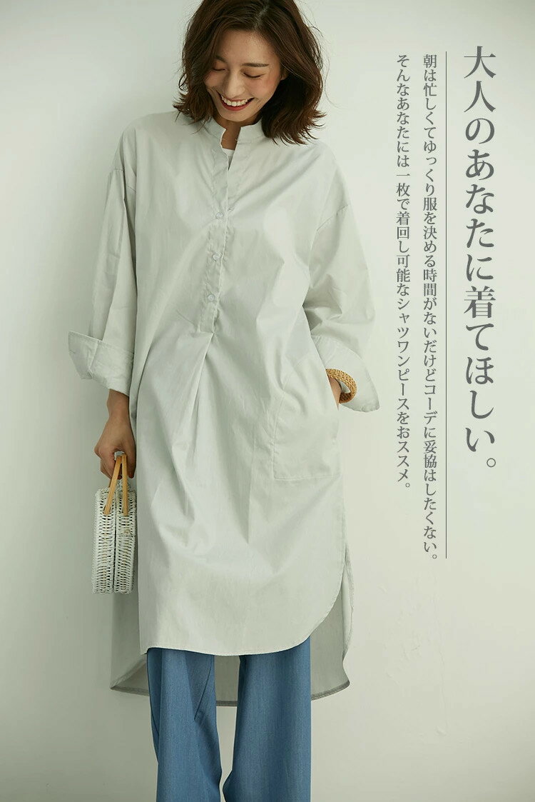 即納 シャツワンピース 長袖 ロング シャツ ワンピース 大きいサイズ 秋 バンドカラー ワンピース チュニック ロング チュニックワンピース 白 長袖 半袖 紫外線対策 UVカット レディース コットン 綿 体型カバー 半袖タイプ追加