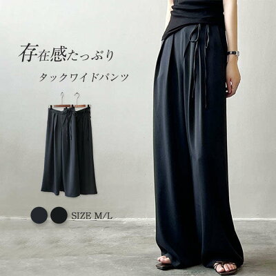 期間限定10%OFFクーポン利用で最安3042円 タックパンツ レディース ワイドパンツ 春 秋 ボトムス パンツ ワイド スラックス ロング 美シルエット タックワイドパンツ ハイウエスト 美脚 おしゃれ ゆったり カジュアル 着痩せ ボトムス 無地 初秋 肌触り優しい - Image 1