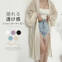 カーディガン レディース 夏 薄手 ロング丈 レース UVカット 紫外線対策 冷房対策 前開き 夏 アウター 大きいサイズ リゾート 長袖 上着 おしゃれ 羽織...