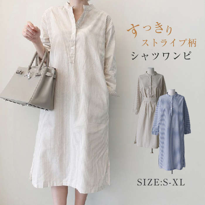 楽天市場】シャツワンピース ストライプ(サイズ(S/M/L)S)の通販 楽天市場】シャツワンピース ストライプ(サイズ(S/M/L)S)の通販