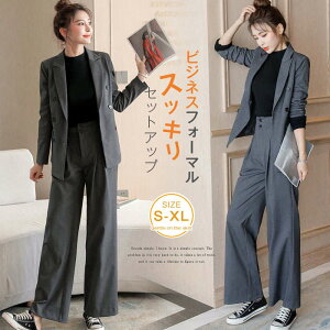 期間限定10%OFFクーポン利用で最安5022円 パンツスーツ セットアップ 2点セット スーツ ジャケット ワイドパンツ レディース 秋 ビジネススーツ テーラードジャケット 着痩せ シンプル カジュアル 女性らしい きれいめ お洒落 ビジネス フォーマル 通勤