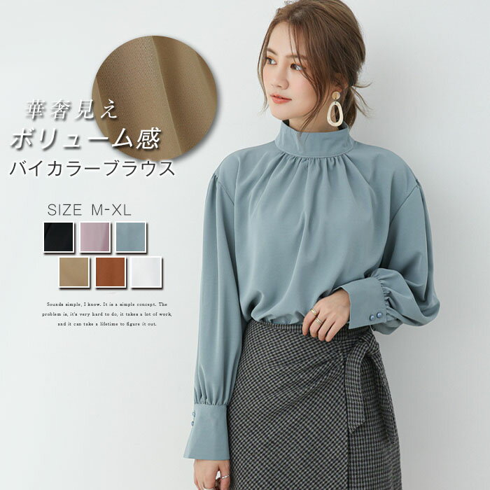 ブラウス とろみシャツ レディース 長袖 ハイネック シフォン ボリューム袖 春 秋 トップス フェミニン 着回し シンプル おしゃれ 大人 カジュアル こなれ感 春 夏 大きいサイズ オフィス フォーマル ビジネス 通勤 OLのサムネイル