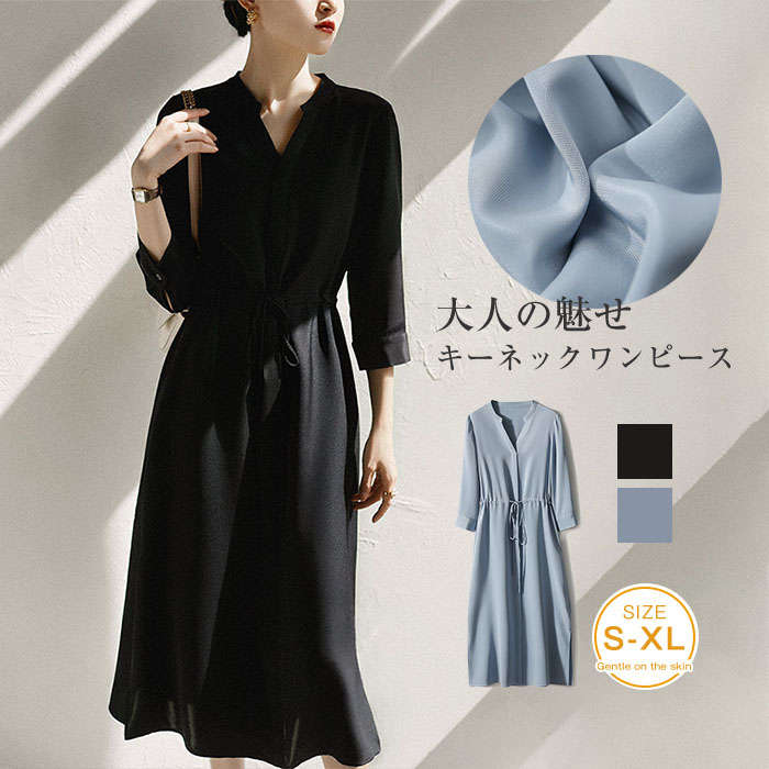 ワンピース キーネック ロング丈 ロングワンピース シャツワンピース ワンピ ロングワンピ 長袖 きれいめ 春 秋 Aライン 体型カバー 大きいサイズ シンプル カジュアル ゆったり 楽ちん お洒落 フォーマル オフィス 通勤 OLのサムネイル