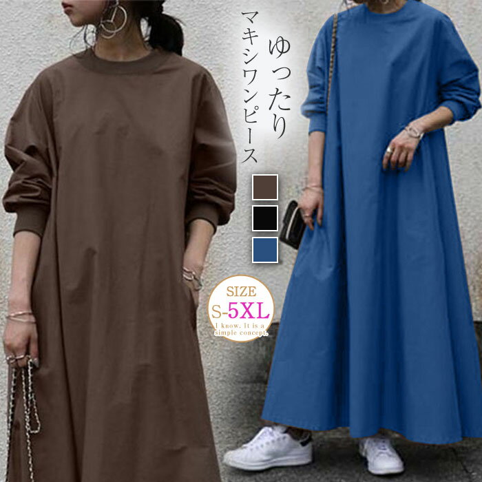 ワンピース マキシ丈 長袖 秋 春 マキシワンピース レディース ロング ワンピース ロング丈 大きいサイズ ゆったり 体型カバー マキシワンピ カジュア シンプル きれいめ ゆるっと ルームウェア 送料無料のサムネイル