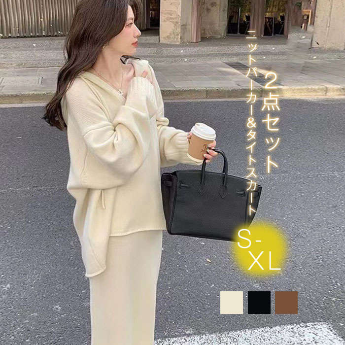 セットアップ レディース ニット スカート パーカー スカートスーツ 2点セット タイトスカート ニットスカート ロング丈 トップス セーター 長袖 春 秋 冬 ゆったり 大きいサイズ 体型カバー 着痩せ シンプル カジュアル 女性らしい きれいめ お洒落のサムネイル