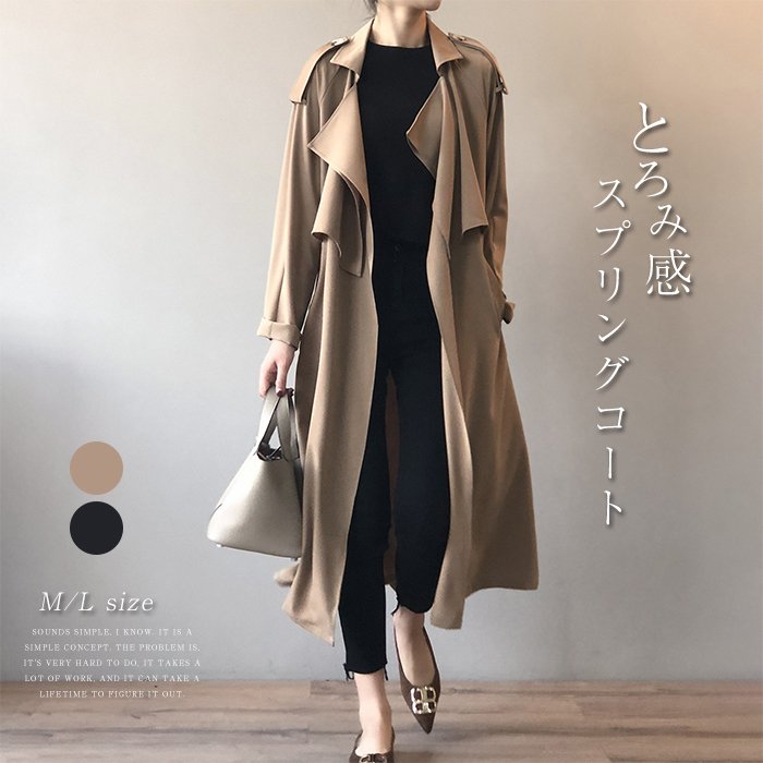トレンチコート レディース ロング 春 秋 通勤 カジュアル コート スプリングコート 春コート ロングコート 春 秋 アウター ロング丈 大きいサイズ コート ロング丈 アウター 体型カバー カジュアル シンプル 上品 通勤 ゆったりのサムネイル