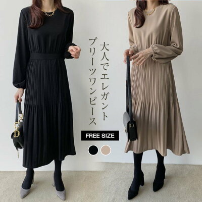 期間限定セール3580円→2980円 きれいめ ワンピース 黒 長袖 春 秋 レディース プリーツ ワンピース ロング ワンピース Aライン 着痩せ ミモレ丈 きれいめ プリーツ ゆったり Aラインワンピース キレイめ 大人 ミモレ丈 卒業式 - Image 1