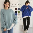 トレーナー レディース 秋 春 長袖 スウェット カットソー 長袖 大きめ ゆったりトップス 重ね着 トレーナー レイヤード風 体型カバー シンプル カジュアル...