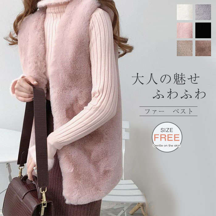 ファー ベスト レディース 秋冬 エコファー ファー アウター コート ノースリーブ おしゃれ 秋 冬 大人 可愛い 羽織 ベスト トレンド きれいめ カジュアル デイリー 体型カバー レイヤード 暖かい 柔らかい 軽量 防寒 シンプル 着回し力のサムネイル