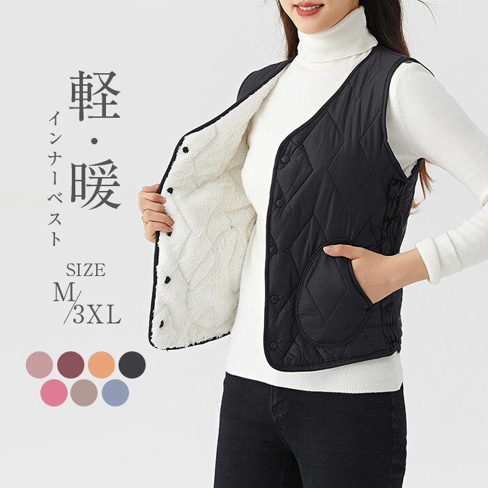 インナーベスト レディース 裏起毛 ベスト ショート ノーカラー Vネック ベスト 撥水 発熱 吸湿 無地 シンプル 秋冬 アウター コンパクト 軽い ショート...