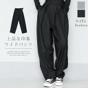 ワイドパンツ レディース タックワイドパンツ ボトムス パンツ ワイド スラックス ロング マキシ丈 美シルエット タックパンツ マジックテープ ハイウエスト 上品 ゆったり カジュアル 着痩せ ボトムス 無地 春秋 ゆる