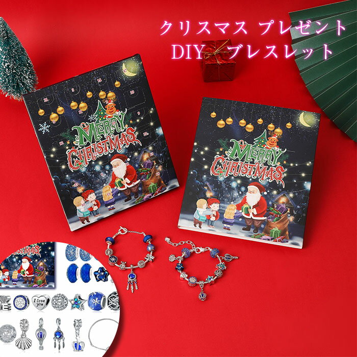 即納 クリスマス プレゼント ジュエリーセット ペンダント ブレスレット ギフトボックス 子供 アクセサリー クリスマスプレゼント 装飾 手作り DIY 飾り プレゼント おしゃれ かわいい 女の子