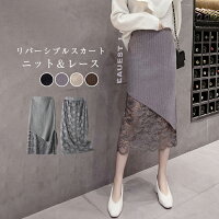 スカート タイトスカート ニットスカート リバーシブル スカート レース 秋 冬 ロング丈 Iライン レディース かわいい ウエストゴム おしゃれ ナチュラル 着痩せ ボトムス 無地 春物 春 秋 ゆる 大きいサイズ 通勤 OL