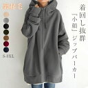 パーカー レディース 秋 春 裏起毛 パーカー ジャケット 小顔効果 ジップアップパーカー フード付き パーカー コート ショート丈 コート トップス 大人 軽...