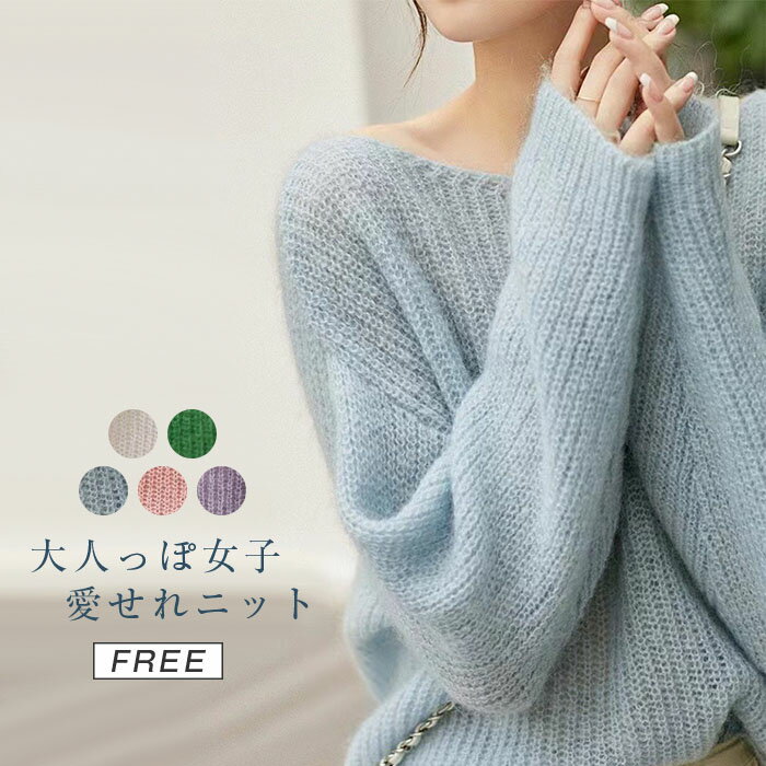 ニット レディース 秋 冬 セーター 長袖 Uネック ニット カットソー ニット もこもこ ふわふわ きれいめ お洒落 フェミニン 着回し シンプル ゆったり カジュアル ゆるっと 体型カバー 柔らかい オシャレ 女性らしい 通勤 普段着 秋 冬 着心地のサムネイル