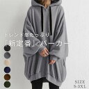 パーカー レディース 秋 春 パーカージップアップ ジャケット チュニック丈 フード付き パーカー コート ショート丈 コート トップス 大人 軽量 シンプル ...