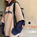 パーカー レディース 長袖 裏起毛 重ね着 レイヤード風 春 秋 トレーナー フード付き パーカー 切り替えトップス 無地 シンプル ゆったり カジュアル 大きいサイズ ゆるっと ビッグシルエット 幅広カフス 着瘦せ お洒落