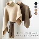 ニット ベスト レディース ベスト ニット ベスト 不規則 トップス ノースリーブ ハイネック タートルネック ストール ポンチョ アシンメトリー アシメ レイヤード 重ね着 二の腕カバー 黒 グレー ブラック モード 着回し トレンド
