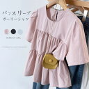 Tシャツ レディース 半袖 ティアード 無地 トップス パフスリーブ ホワイト ブラウス 春 秋 夏 きれいめ ゆったり オシャレ 韓国風 大人 可愛い お洒落 着回し抜群 カジュアル 体型カバー
