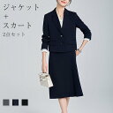 セットアップ レディース スカートスーツ 2点セット スカート Iライン ジャケット ロング スカート 長袖 春 夏 秋 さらりと心地よい 着痩せ シンプル カジュアル 女性らしい きれいめ お洒落 オフィス フォーマル 通勤 OL 大きいサイズ