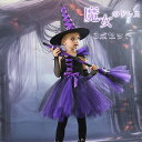 コスプレ 女の子 衣装 魔女 子供 コスプレ 仮装 キッズ ドレス 巫女 コスプレ ハロウィン コスチューム 黒 ブラック ワンピース ウィッチ キッズドレス パーティー 記念 撮影 ハロウィン コスチューム プリンセスドレス